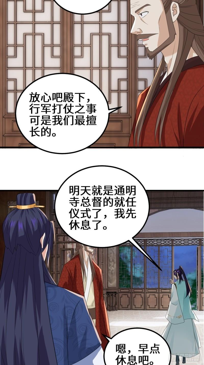 乱世之始11