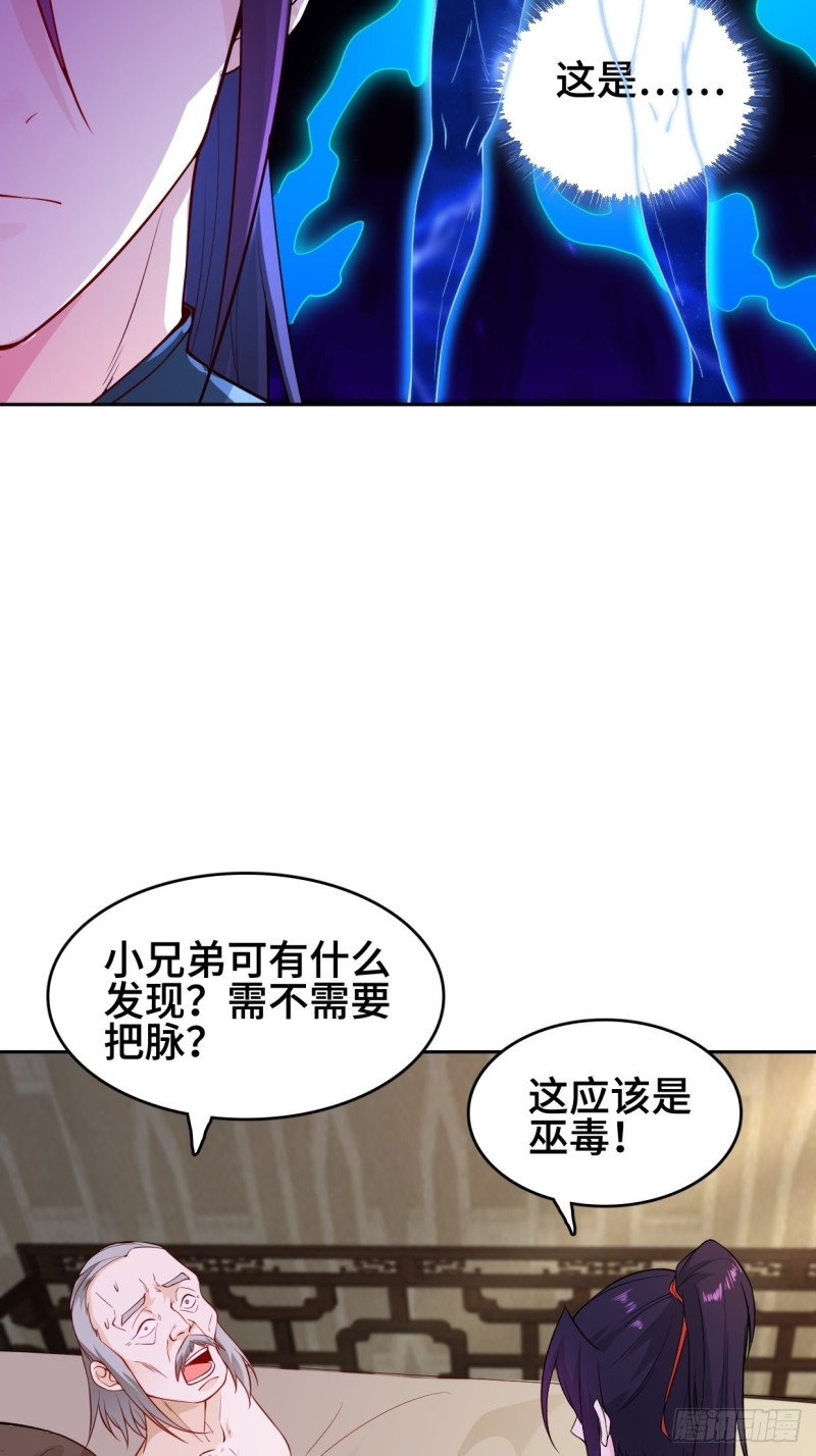 消灭蛊虫3