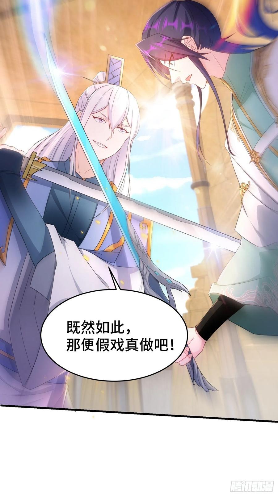 居心叵测19