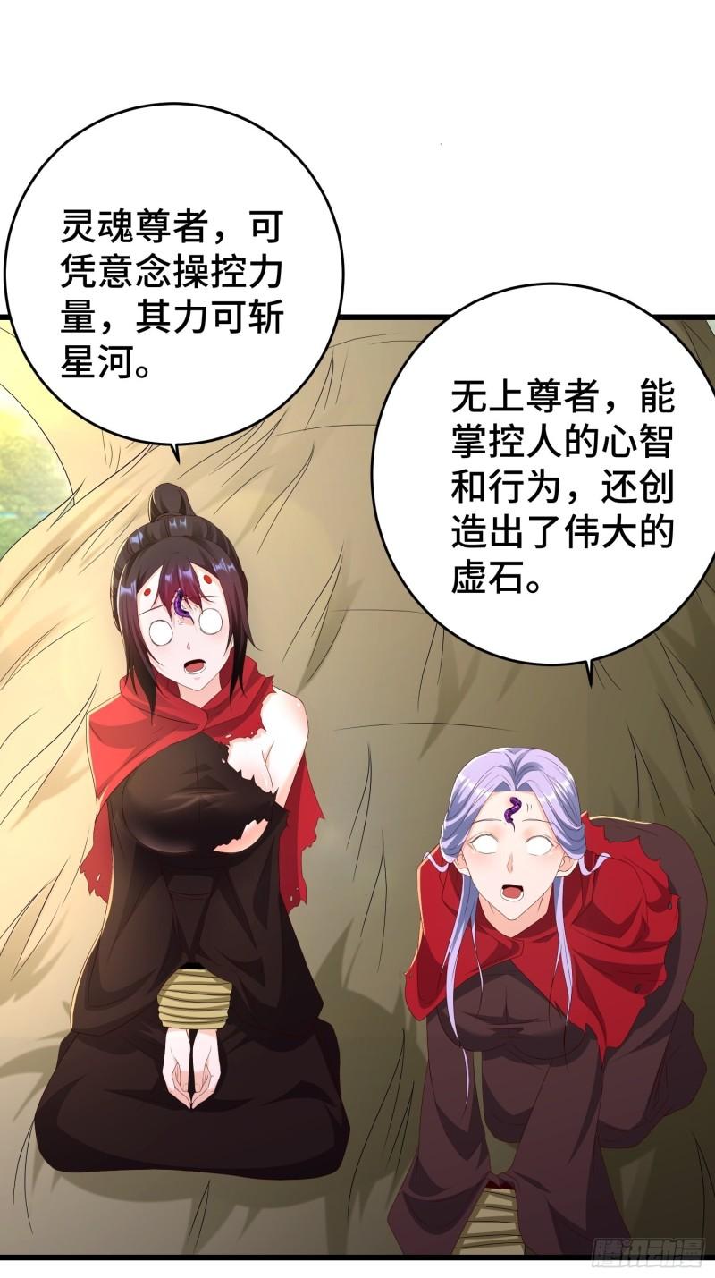 控制心灵的力量3