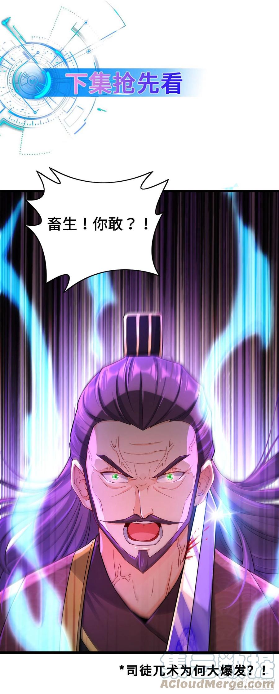 恢复神智34