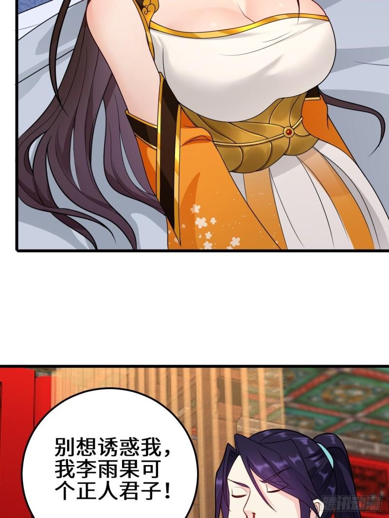 正人君子李雨果24