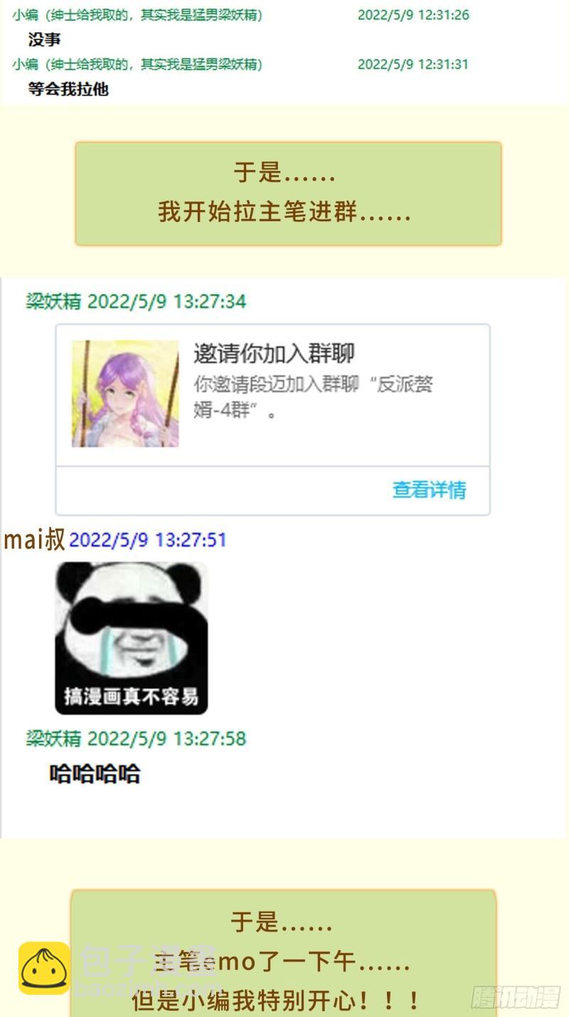 争分夺秒44