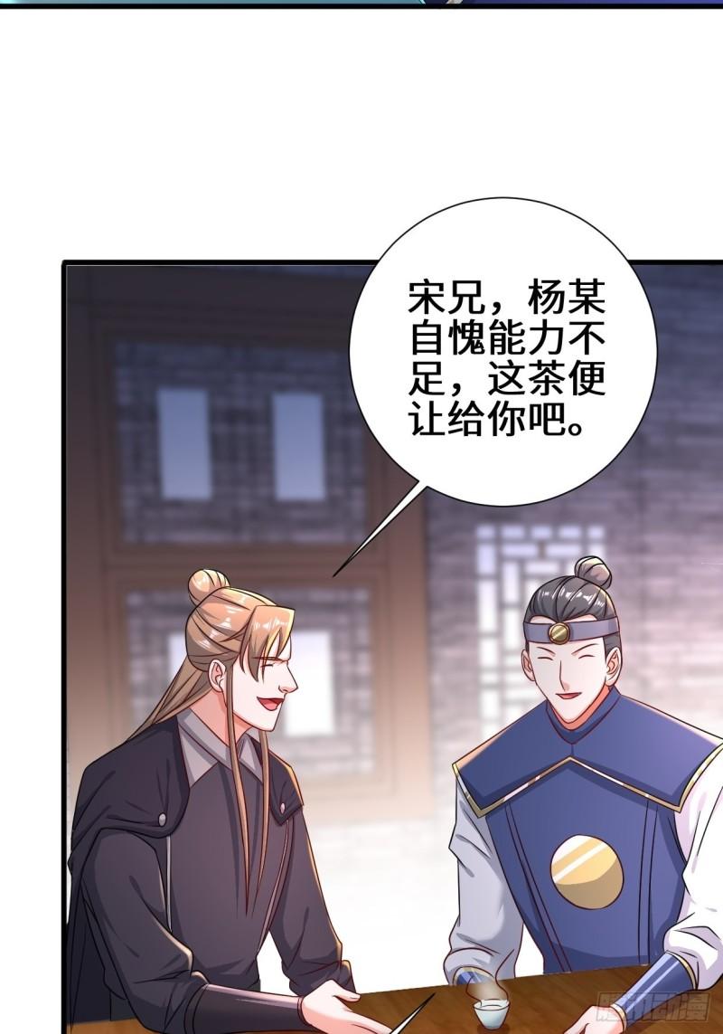 相爷的考验15