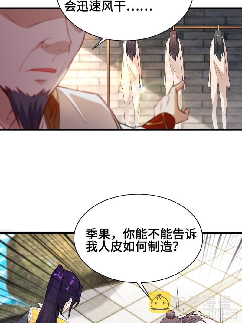 禁忌傀儡20