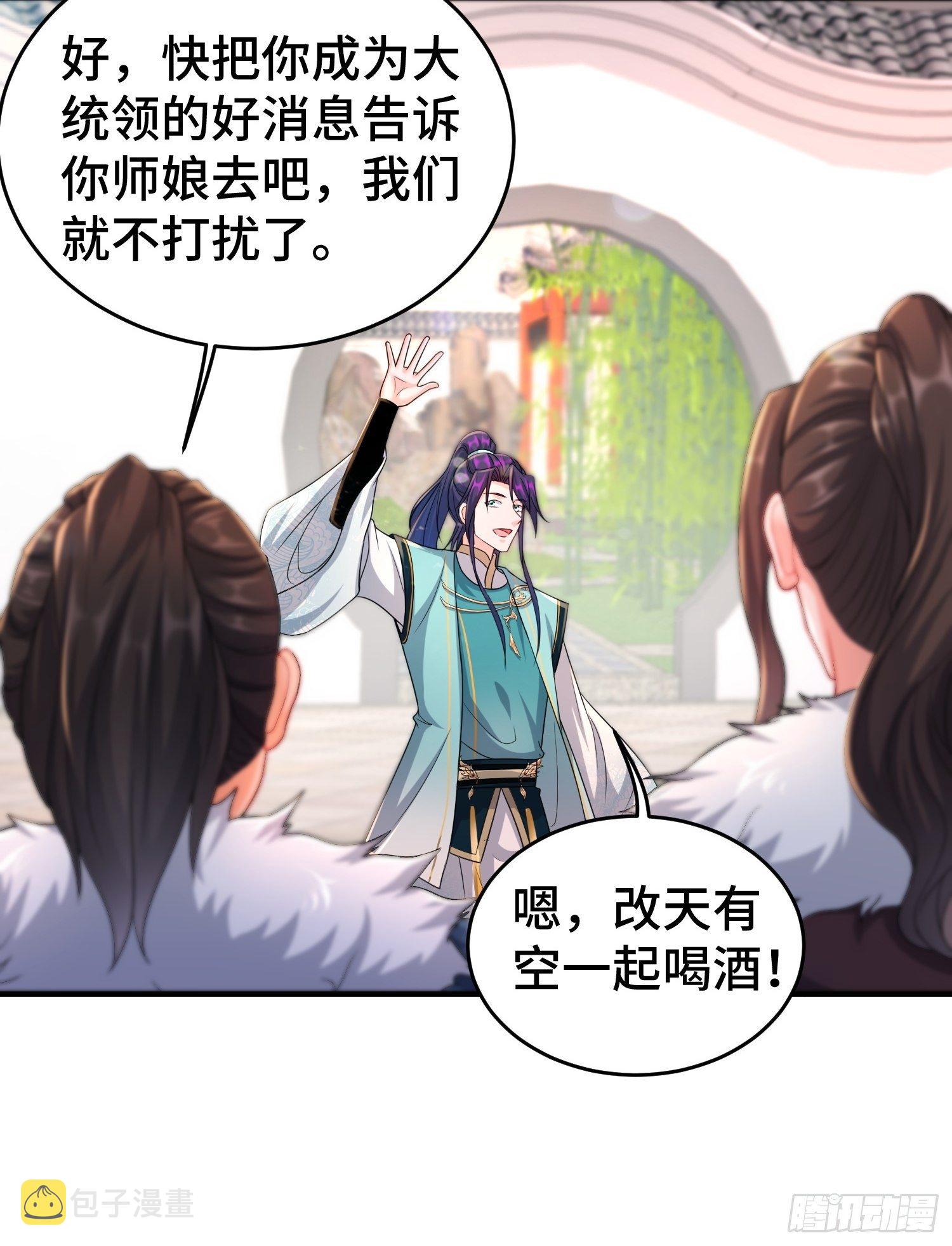 继任大统领4