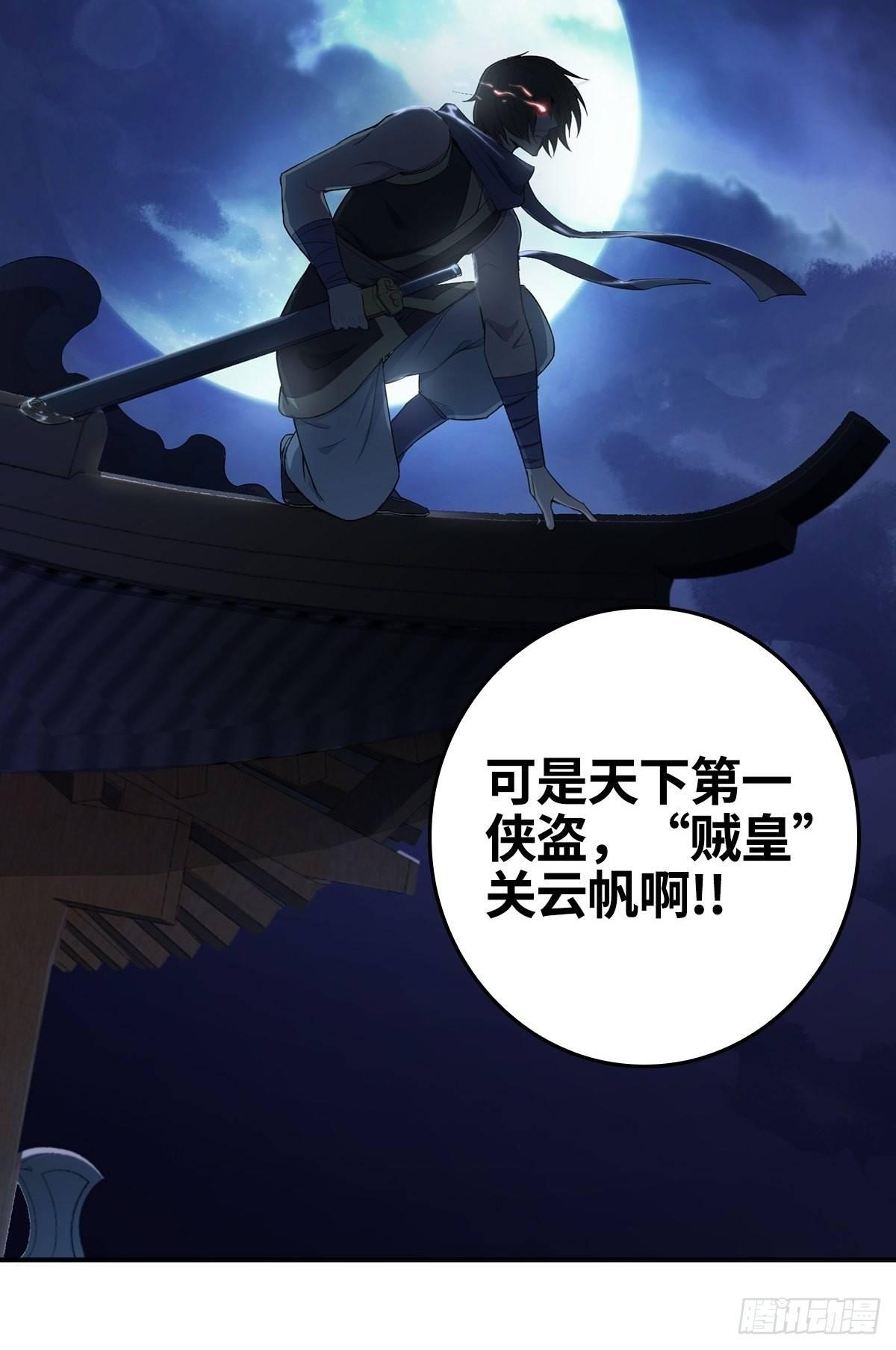 天下第一侠盗31