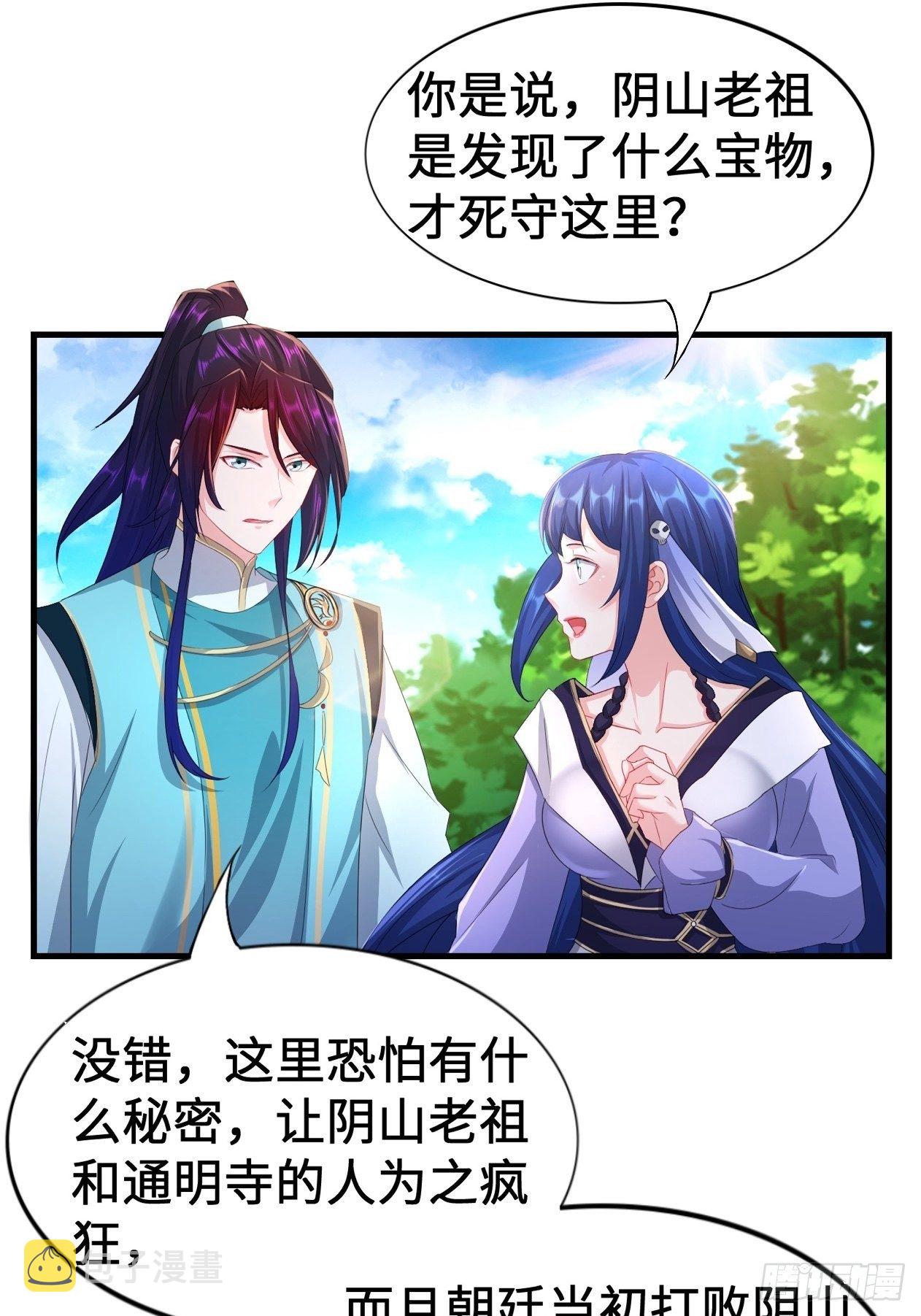 斩杀白蛇17