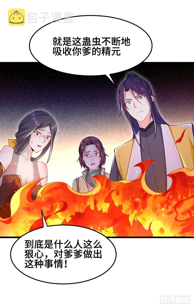 消灭蛊虫23