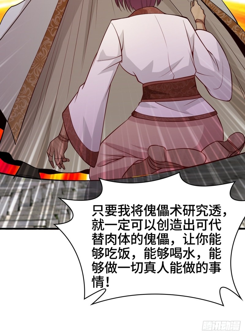 禁忌傀儡32