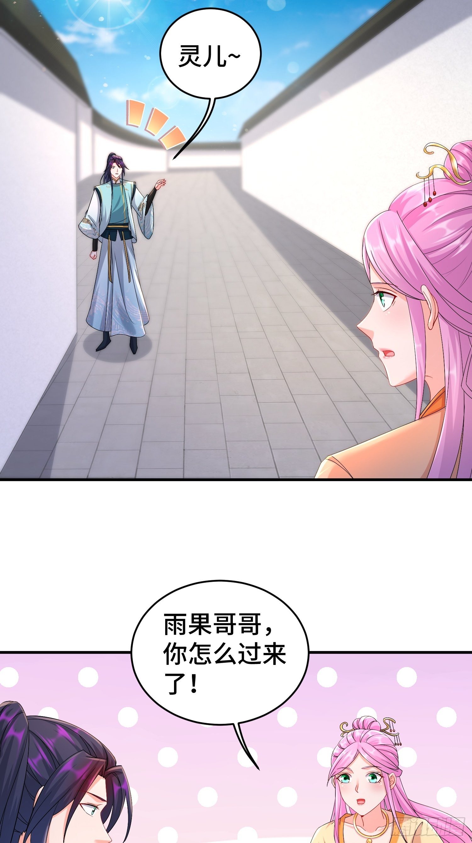 真真假假18