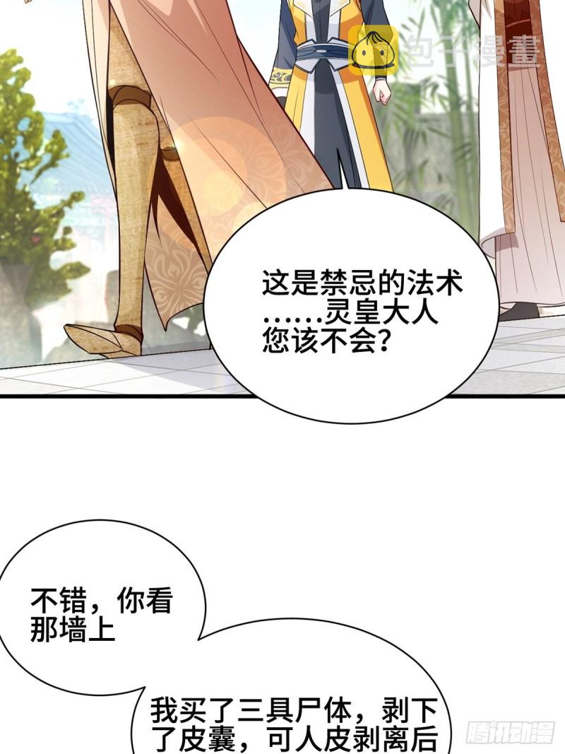 禁忌傀儡19