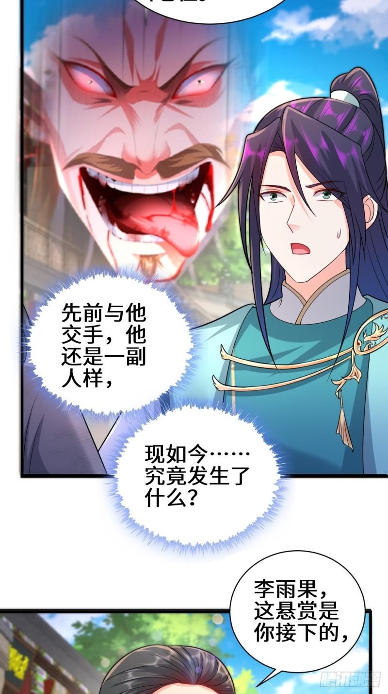 怀县之灾7