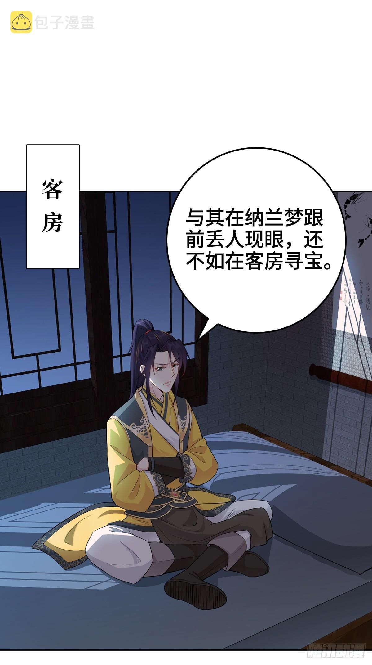 伪君子李玉堂26