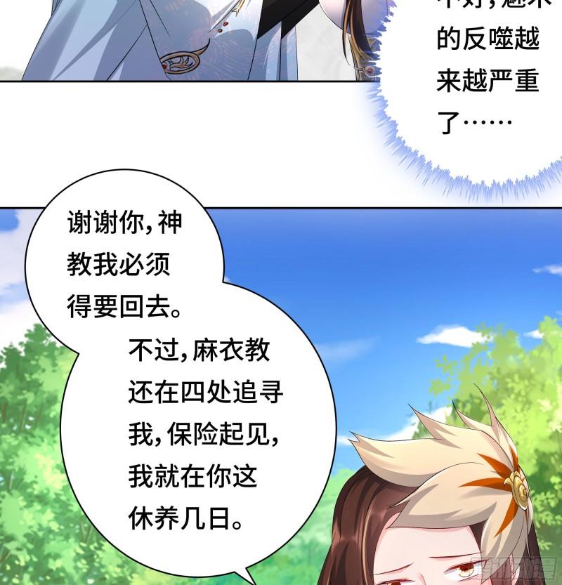 媚功的后遗症27