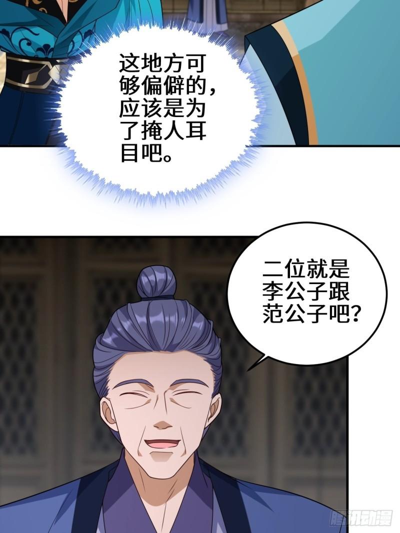 会见苏三12