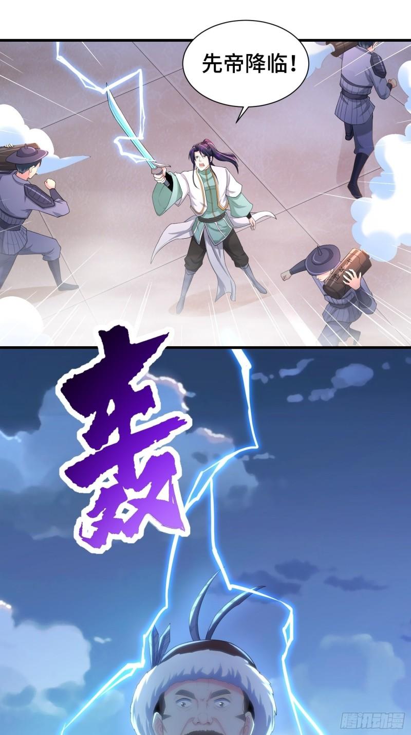 先帝降临26