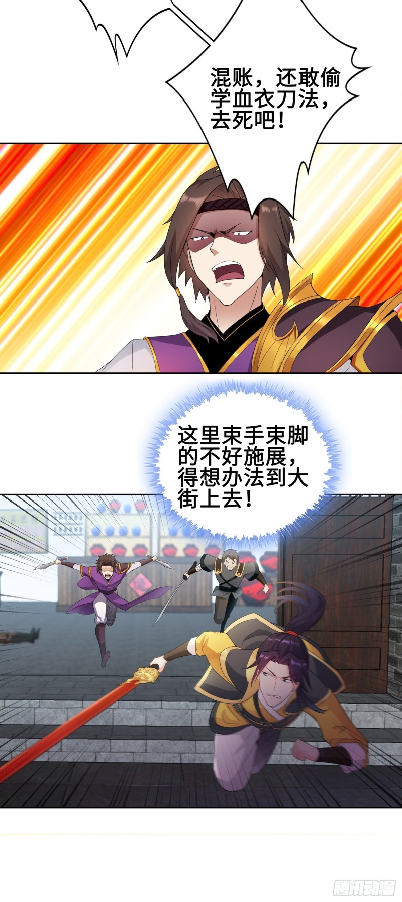 纳兰城的刺客5