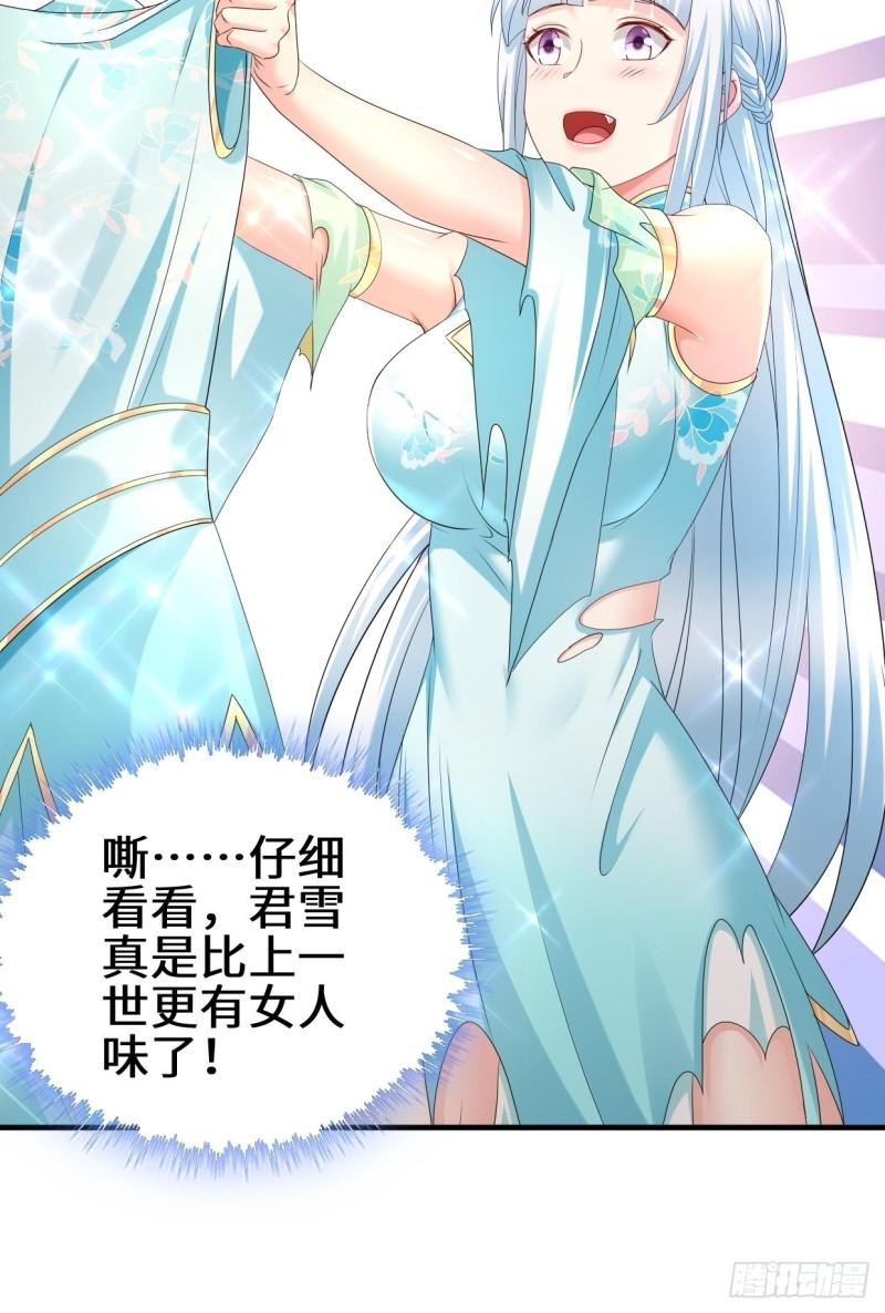蜘蛛女皇14