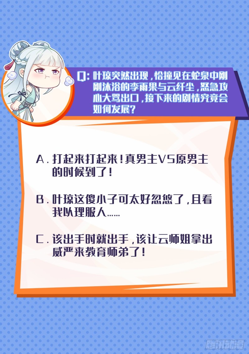 你们这对狗男女！33