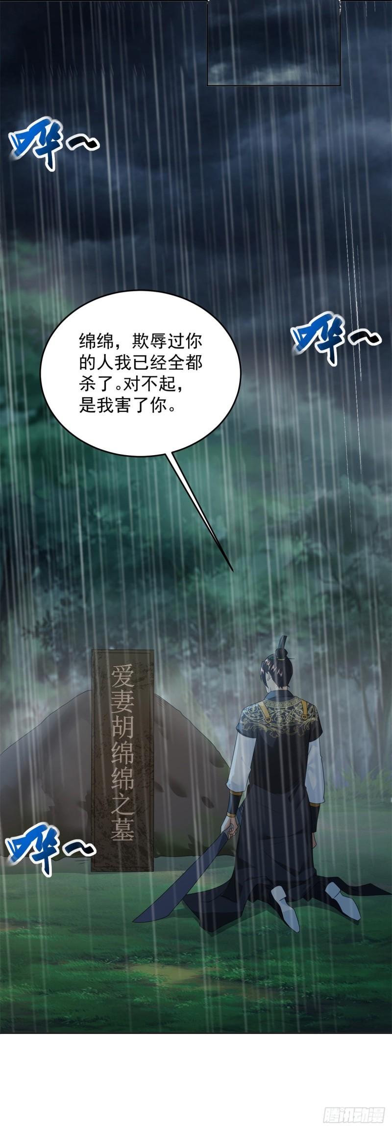 雨夜屠杀26