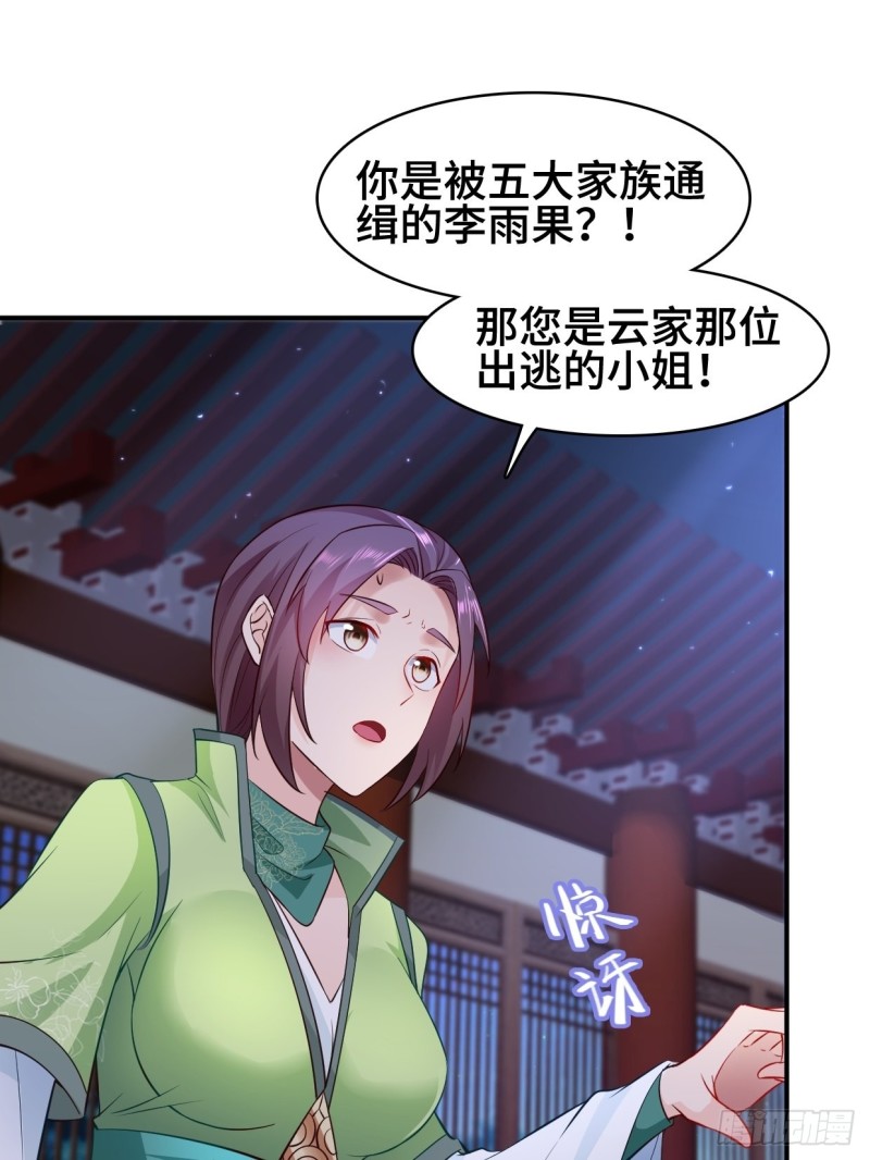 云纤尘入住14