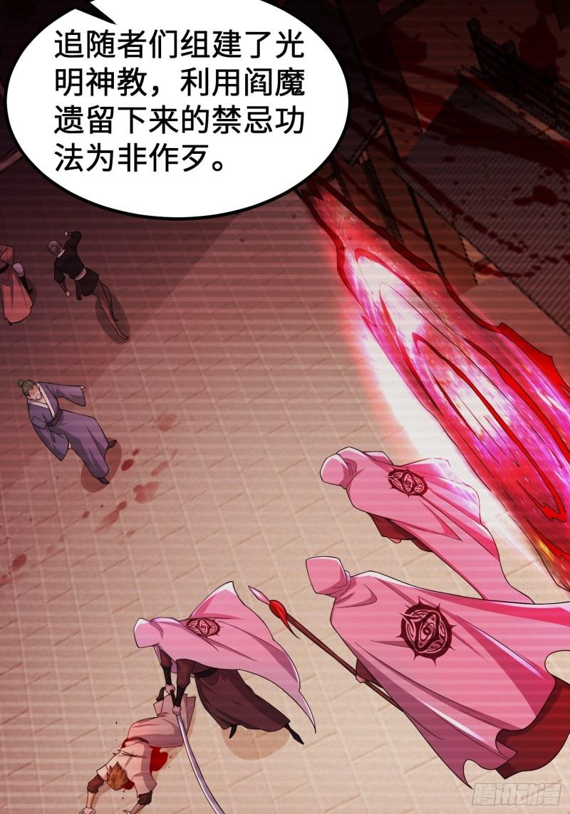 神教的秘密33