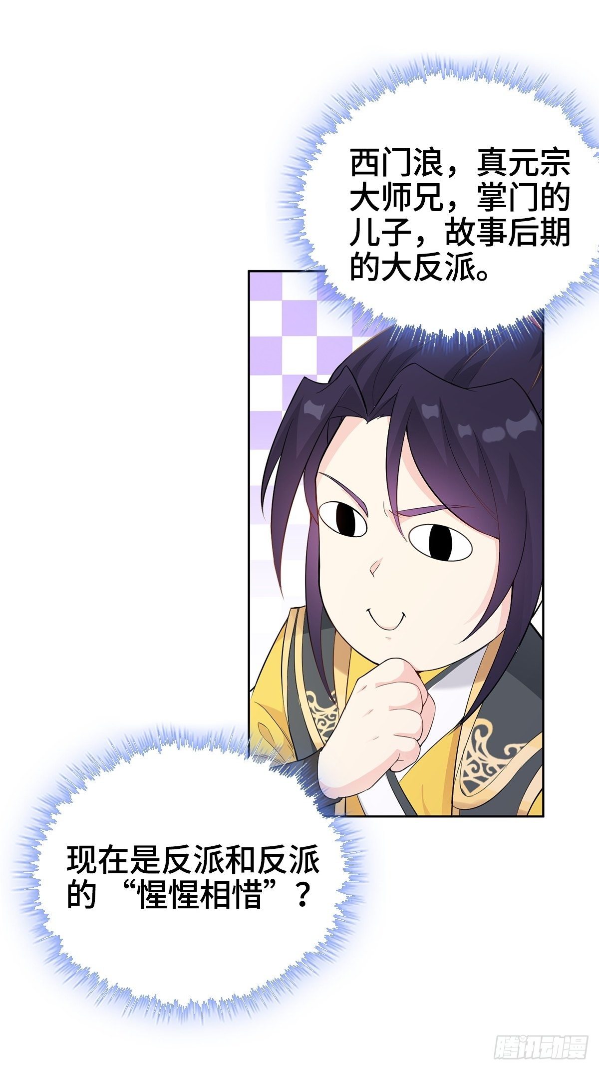 “狼狈为奸”4