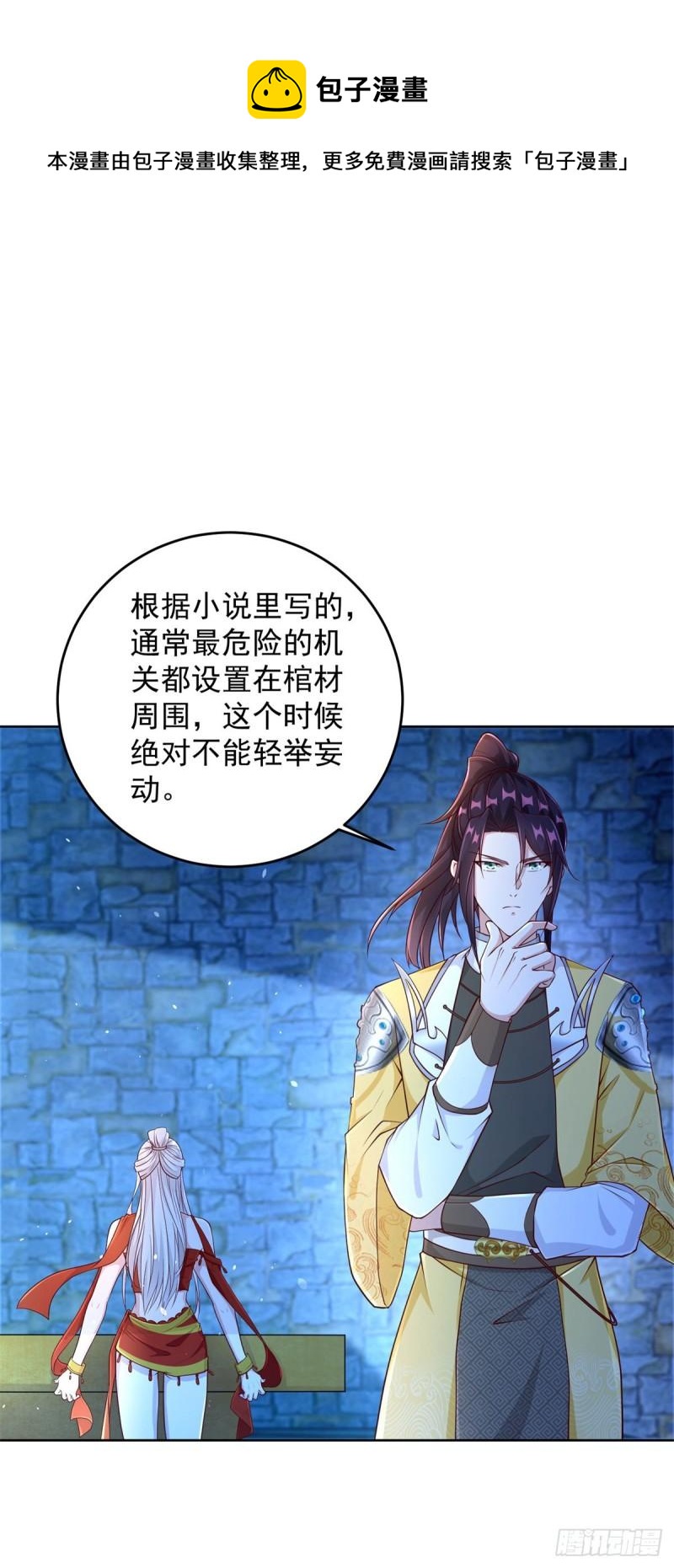 挖坟笔记诚不欺我0