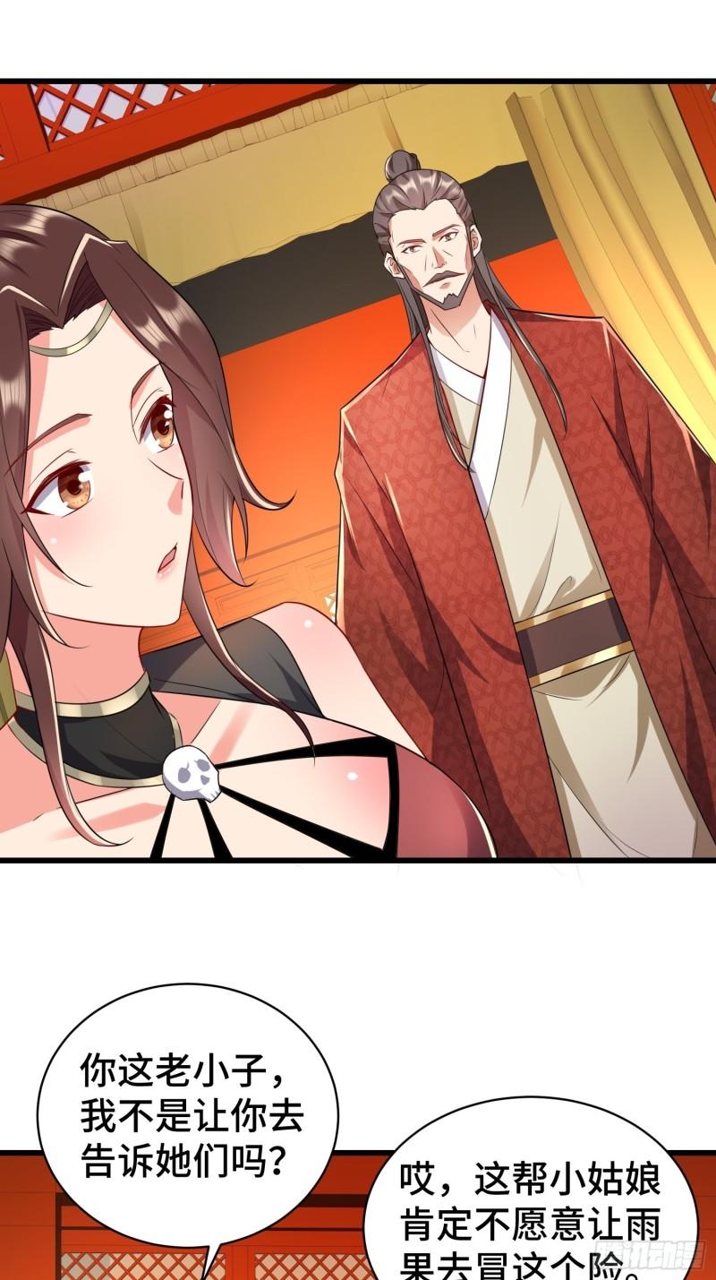 乱世前夕30