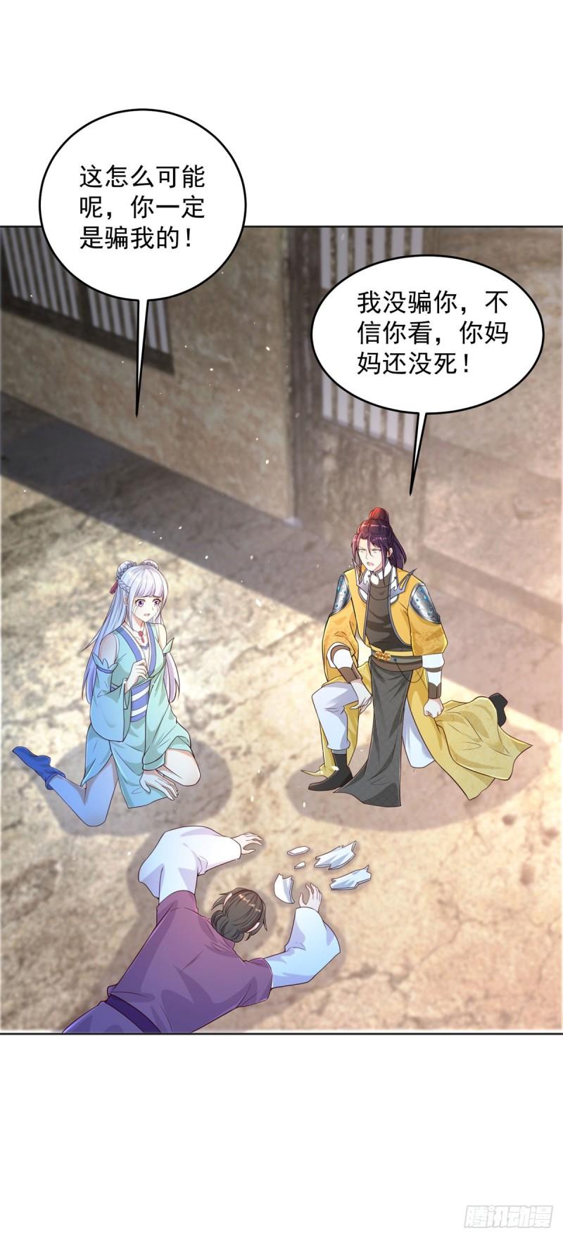 叫我少爷13