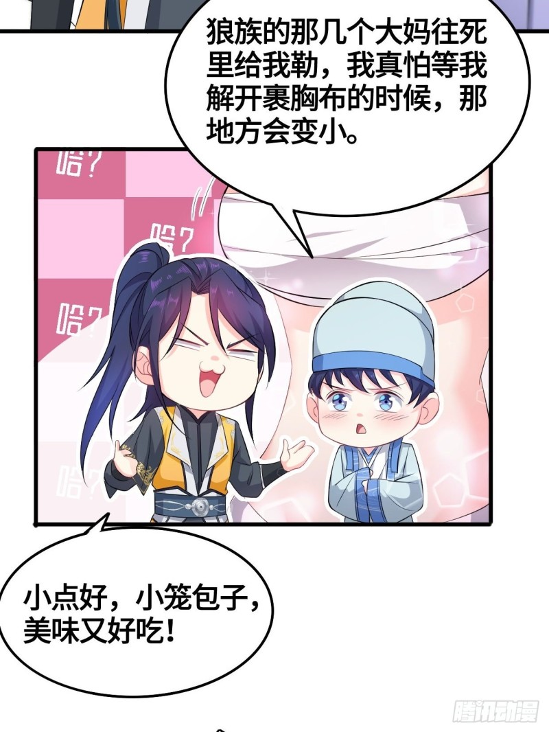 天武学院6