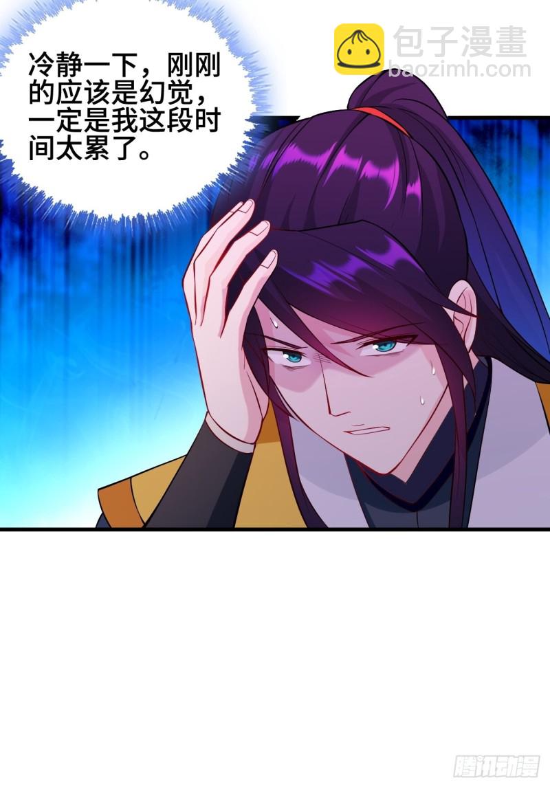 搜寻月尘42