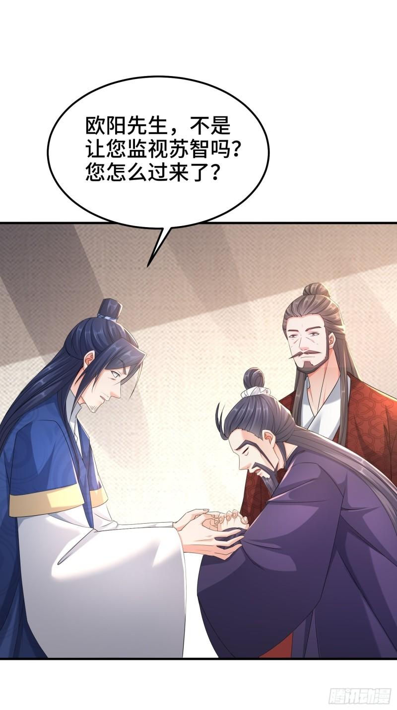 京城事变26