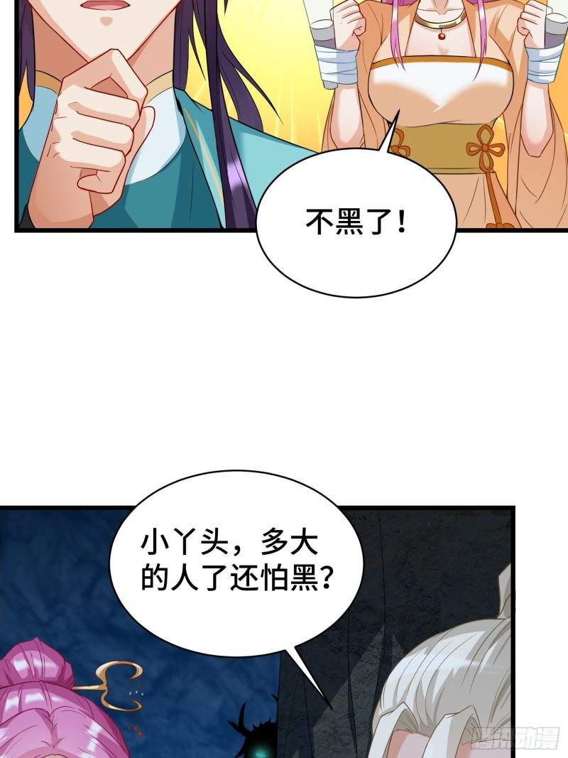诡异的龙人5