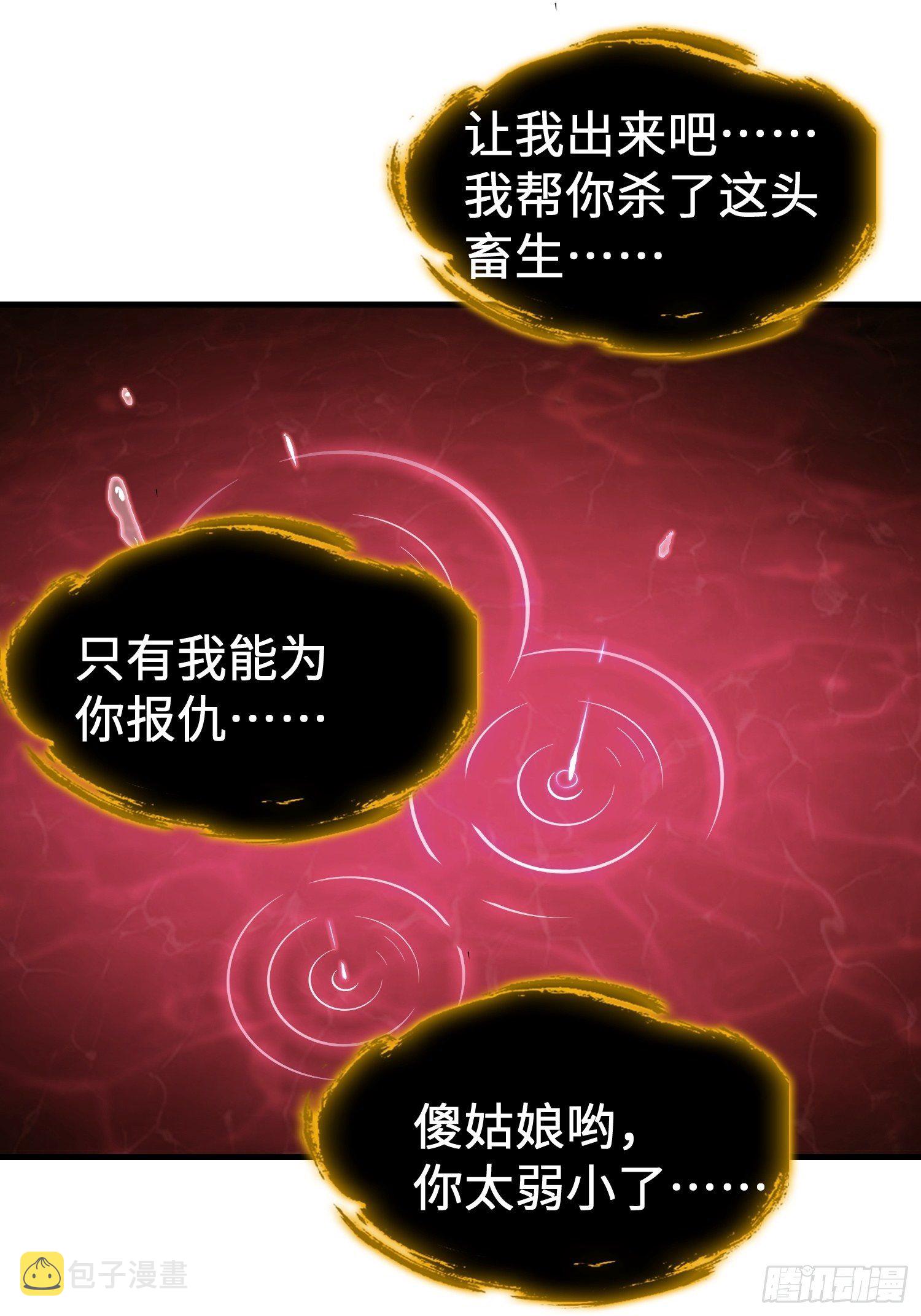 斩杀白蛇37