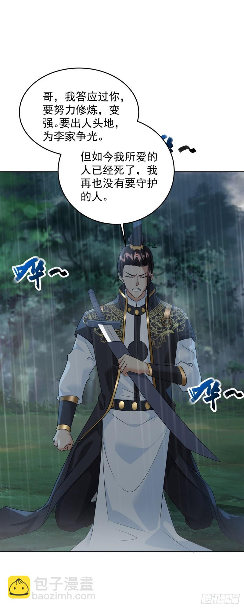 雨夜屠杀27