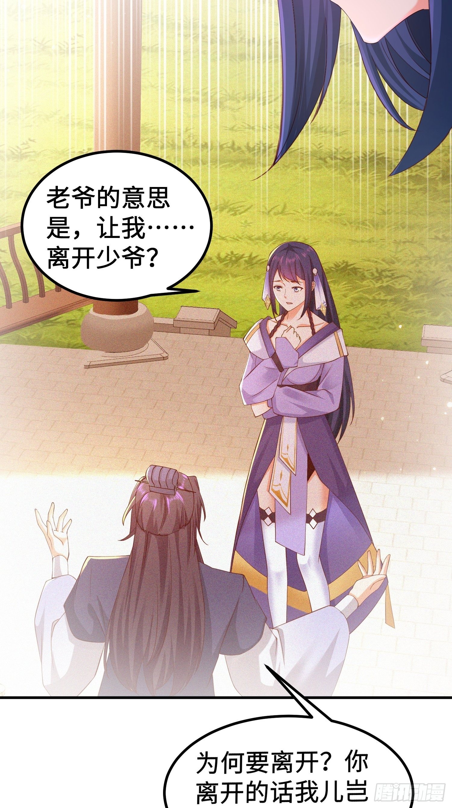 多情自古伤离别3