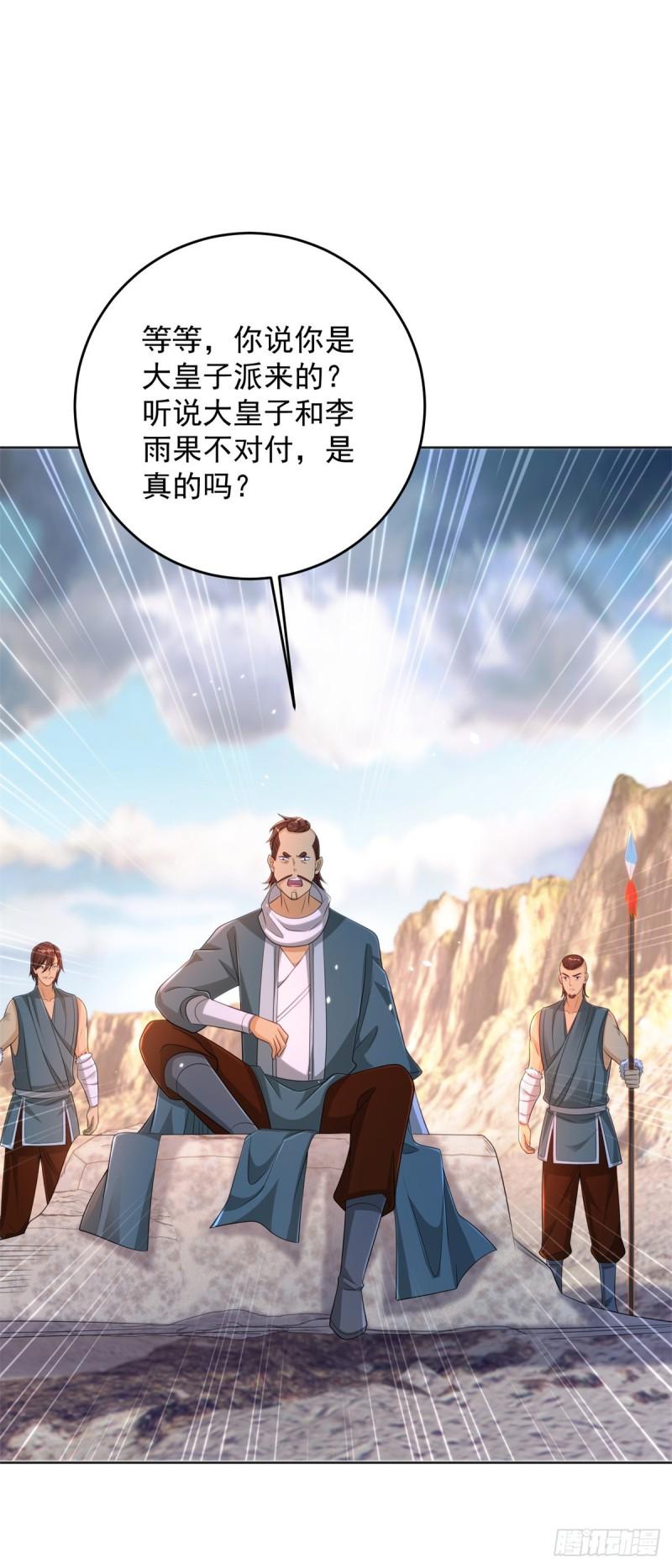 宫楚楚被囚禁33