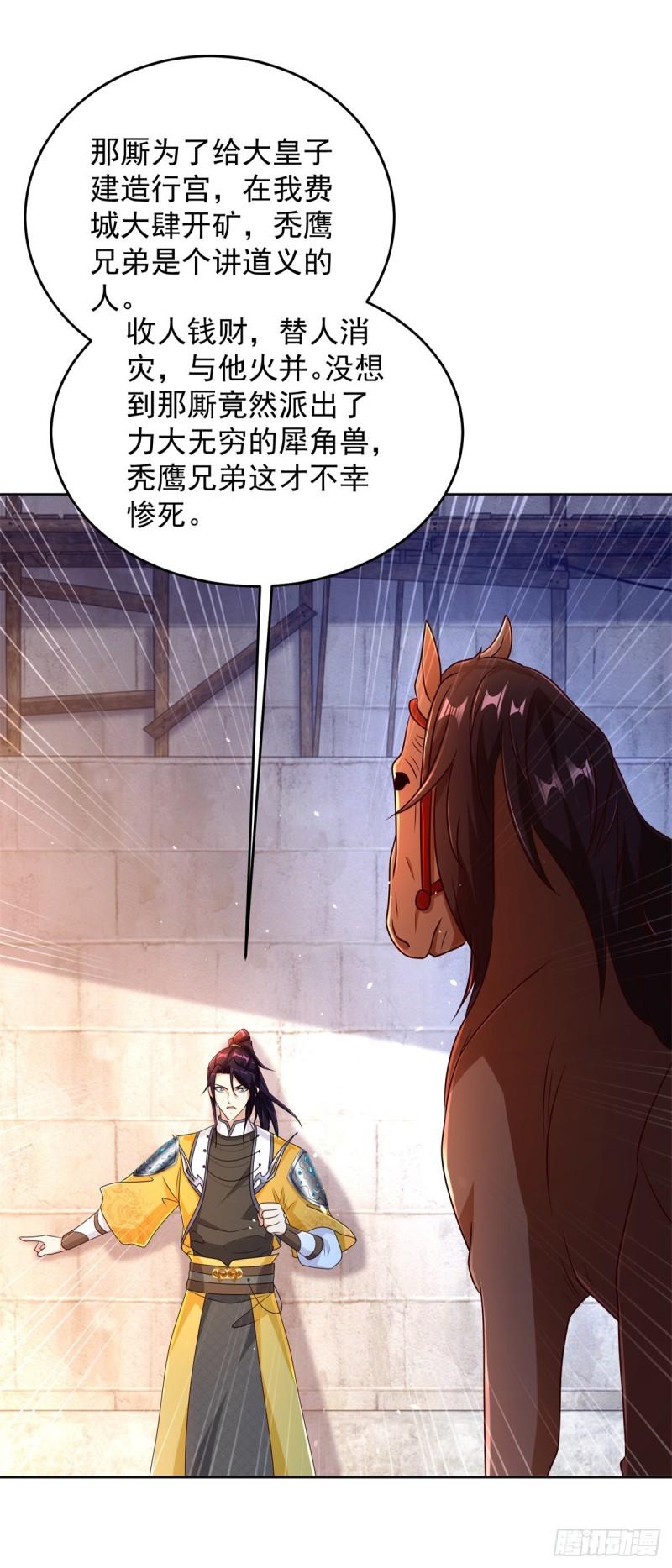 毒蝎18