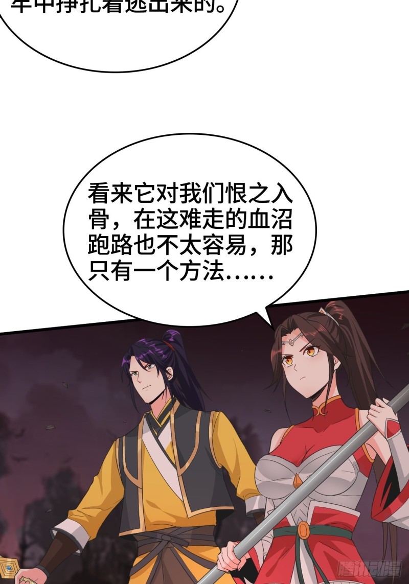 血蛟再现6