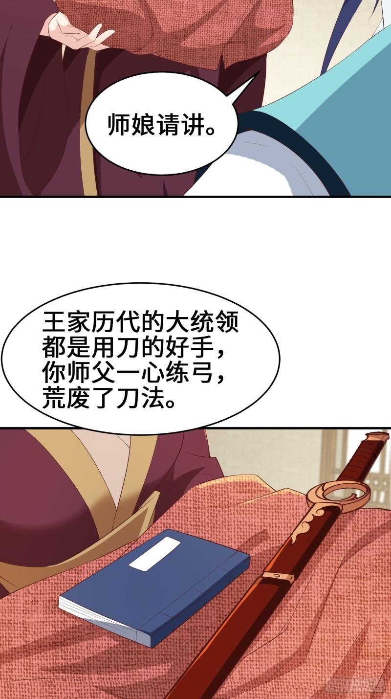 继承宝刀36