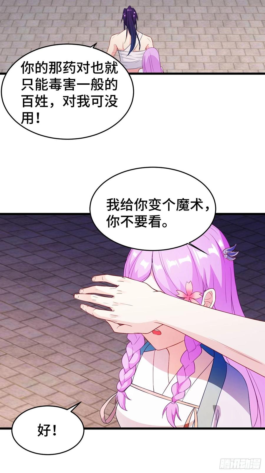 寻医遇险21