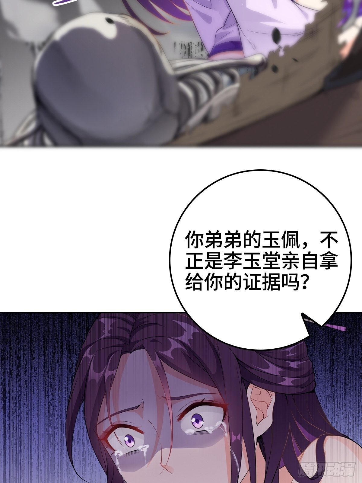 被埋葬的真相15