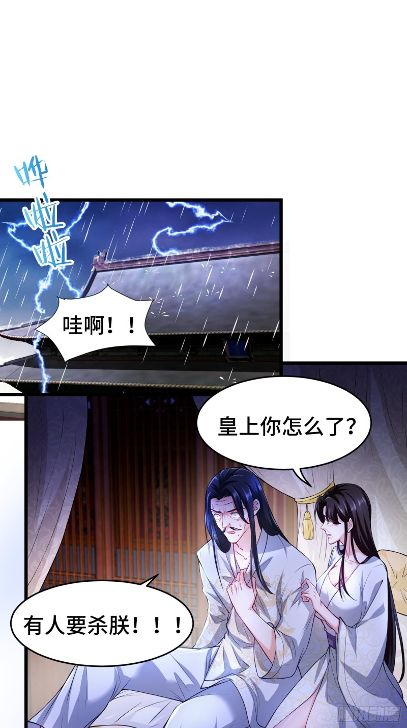 中位武皇2