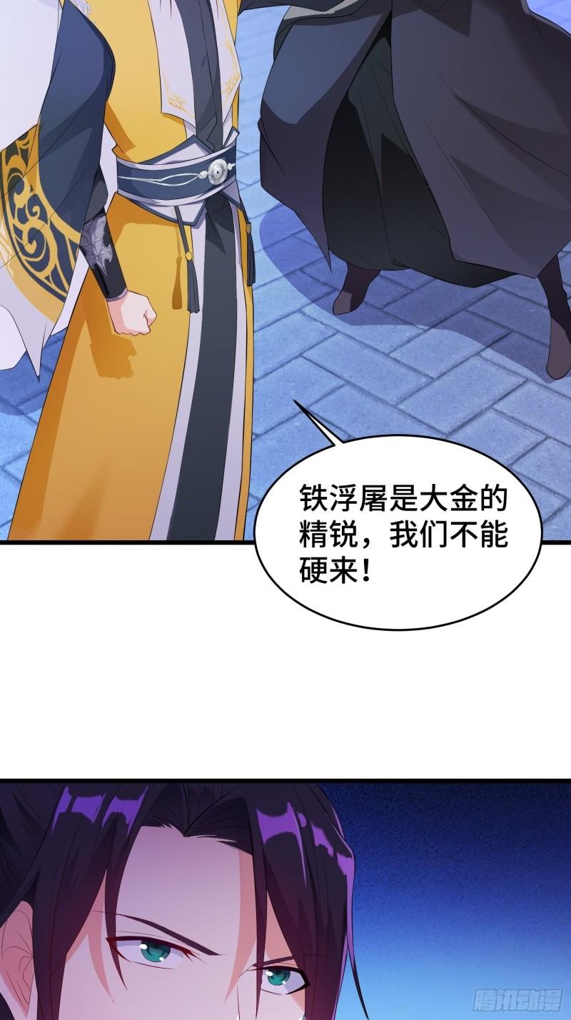 势力洗牌28