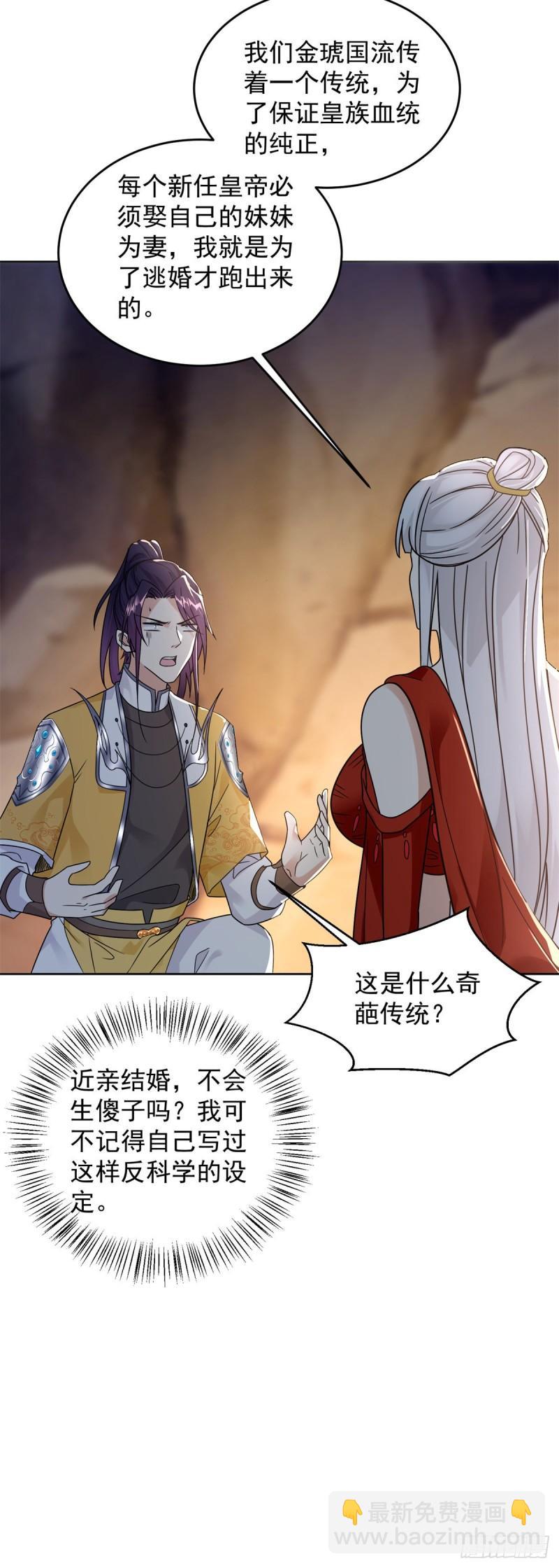 拿错剧本16