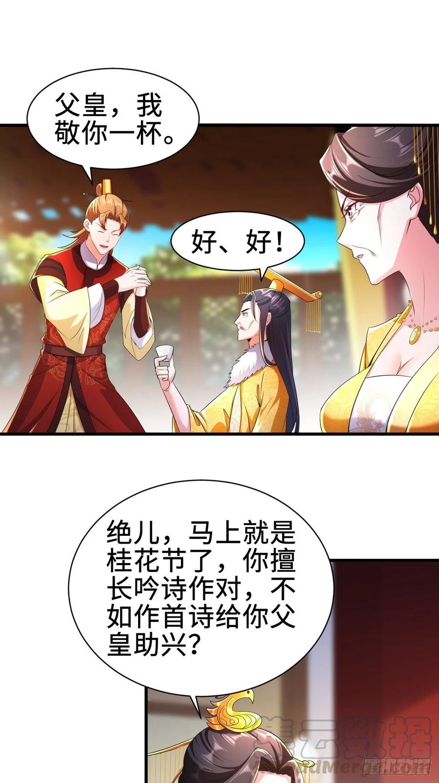 三皇子吟诗16