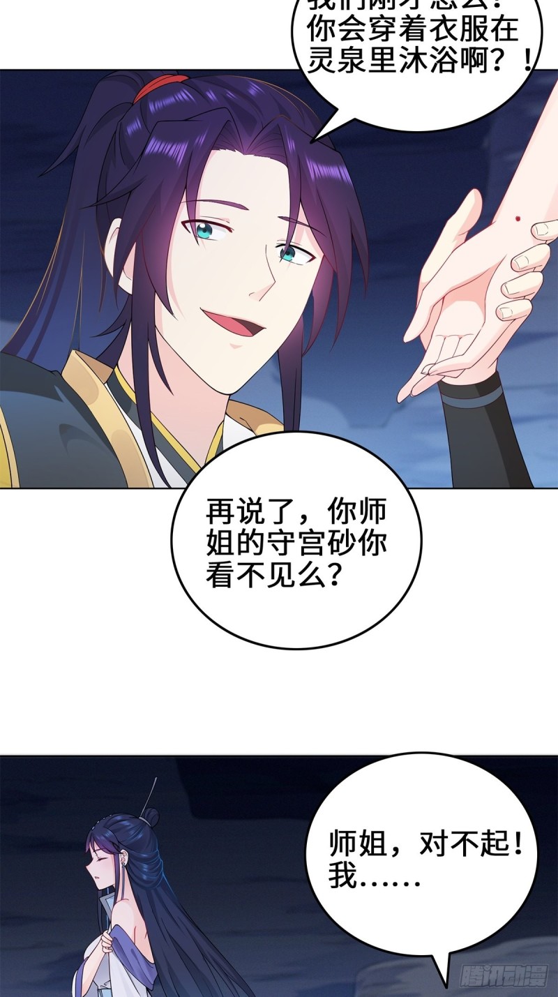 反咬一口8