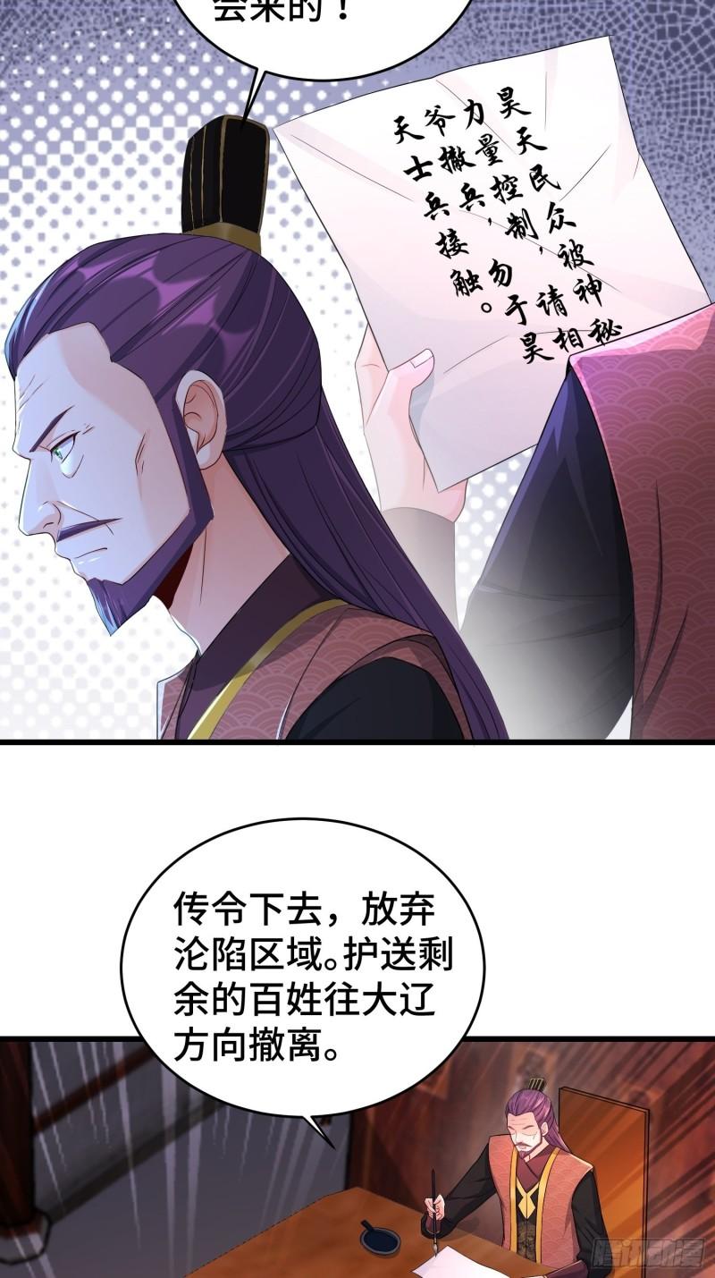 大金的危机19